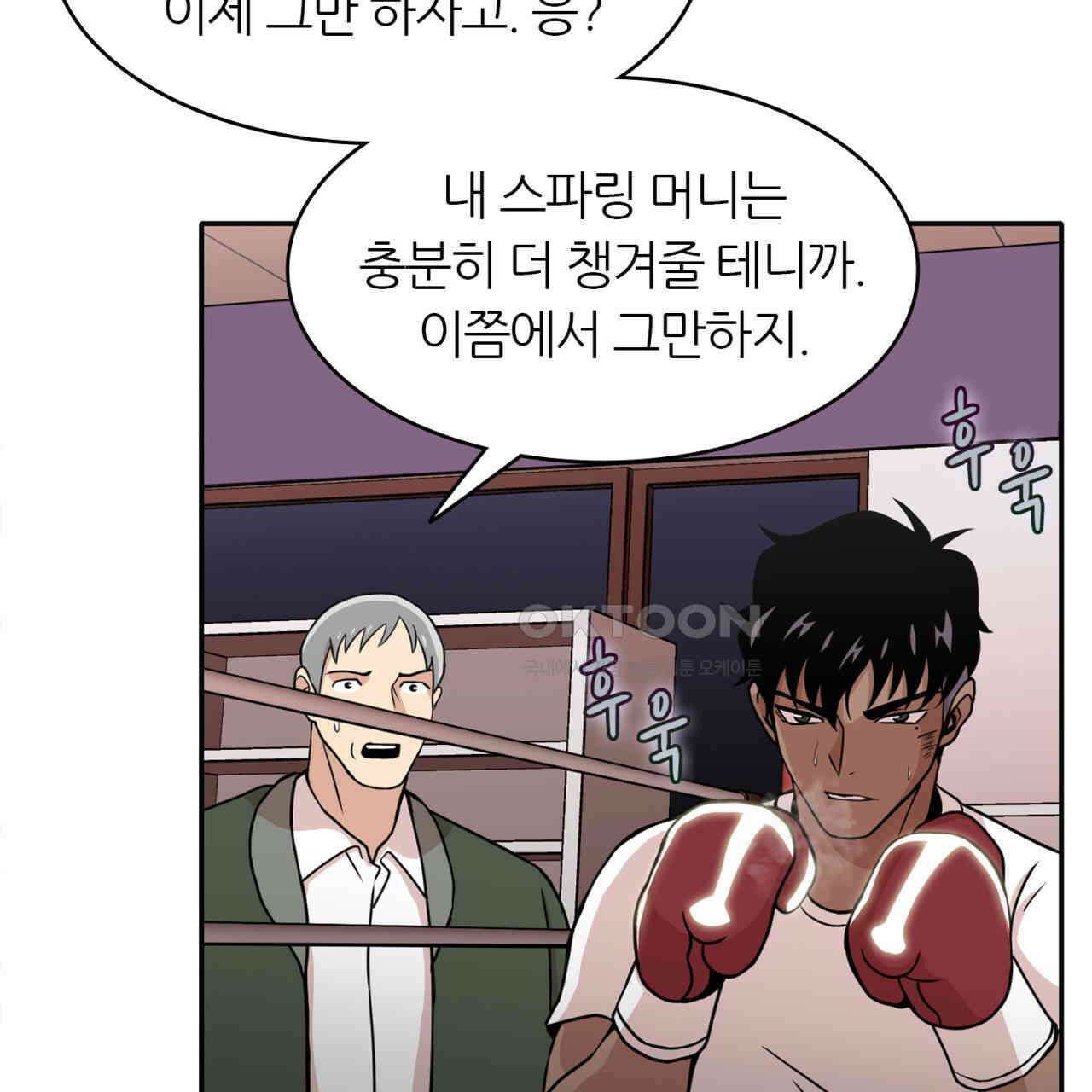 써드아이 파이트 머니 102