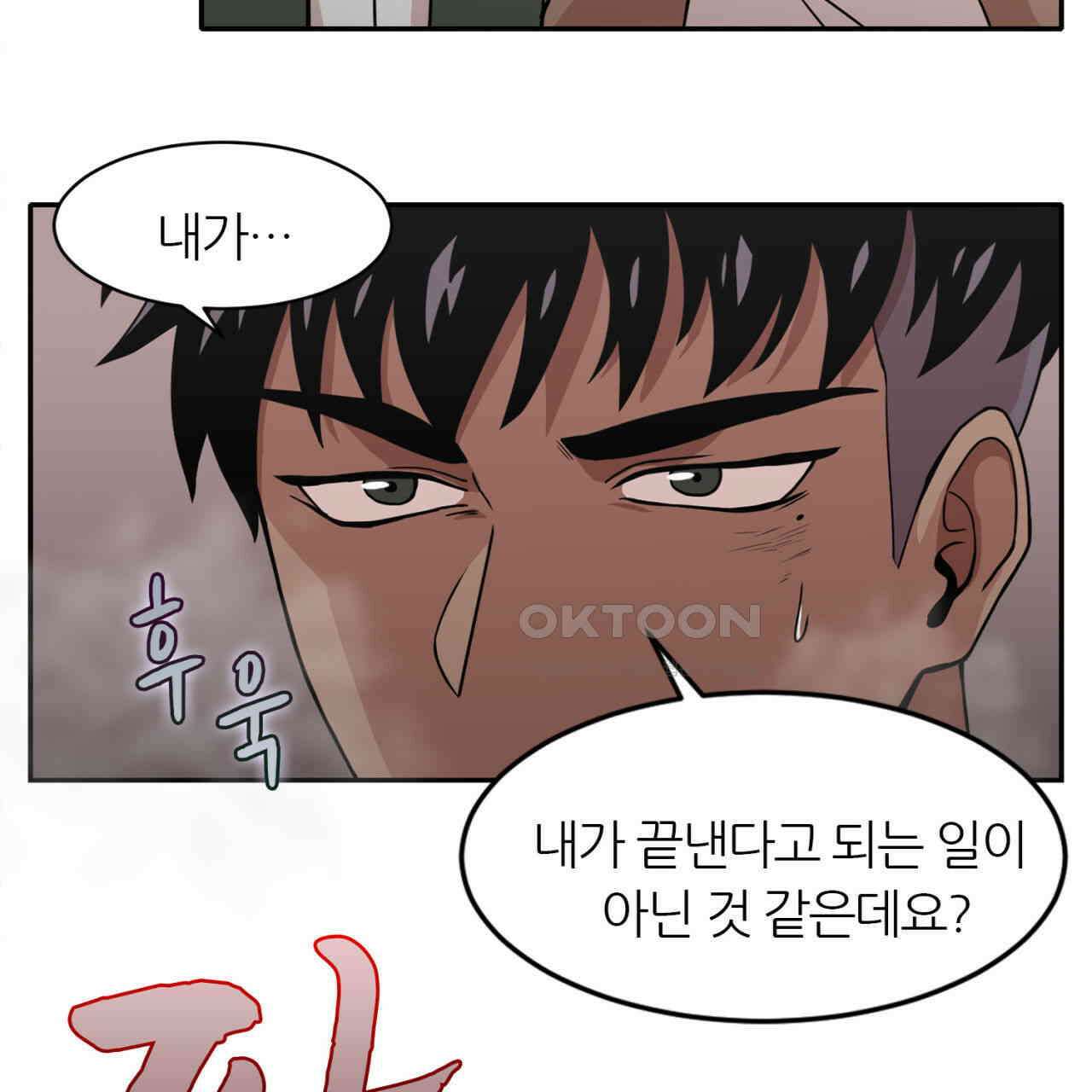 써드아이 파이트 머니 103