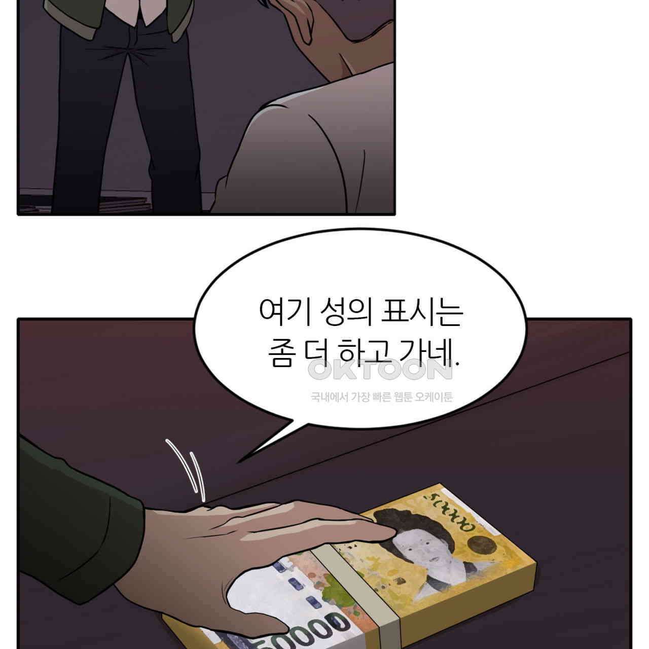 써드아이 파이트 머니 141