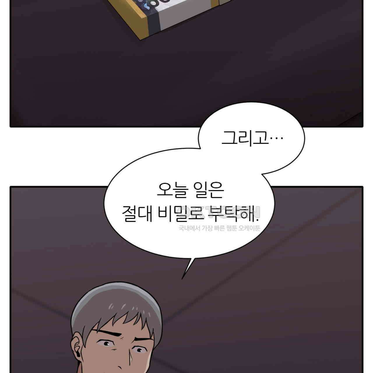 써드아이 파이트 머니 142
