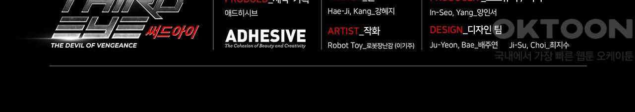 써드아이 파이트 머니 152