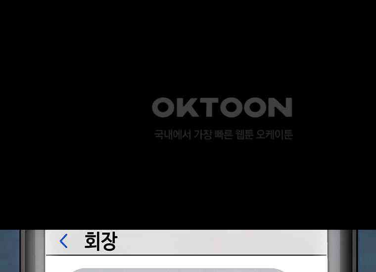 DELETE 011화 5