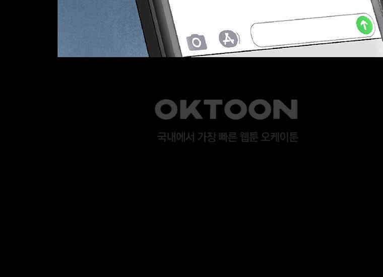 DELETE 011화 9