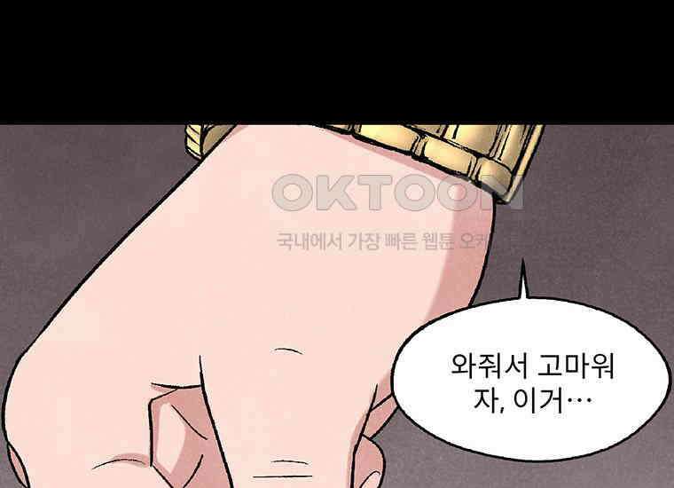 DELETE 011화 23