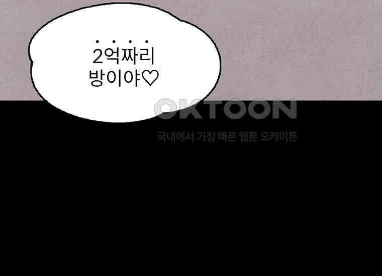DELETE 011화 25