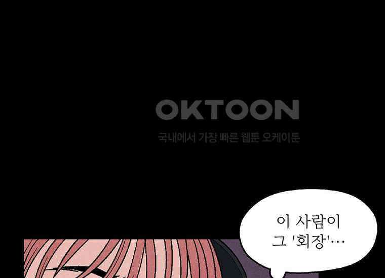 DELETE 011화 26