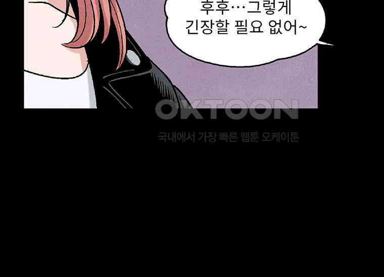DELETE 011화 28