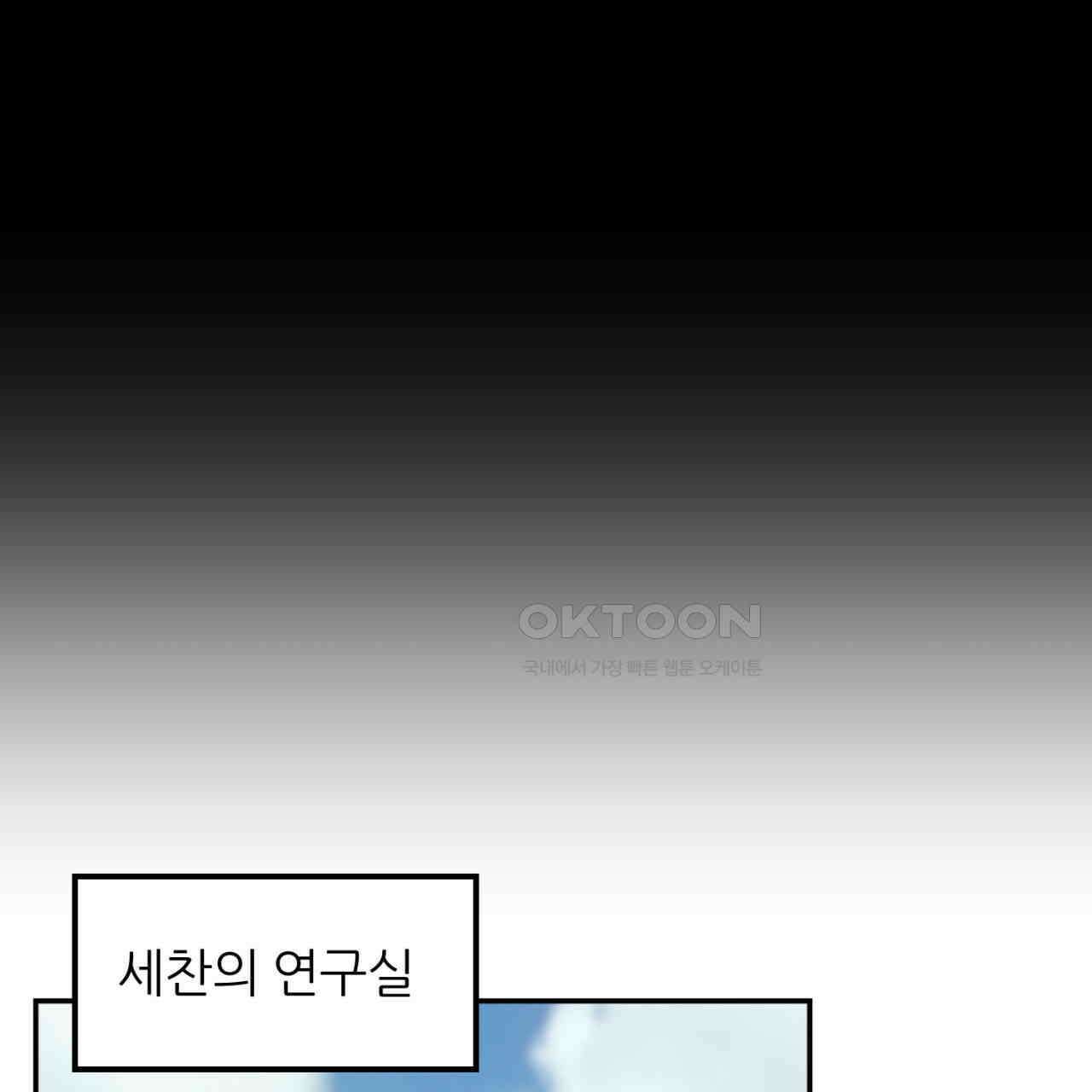 써드아이 자신의 거리 2