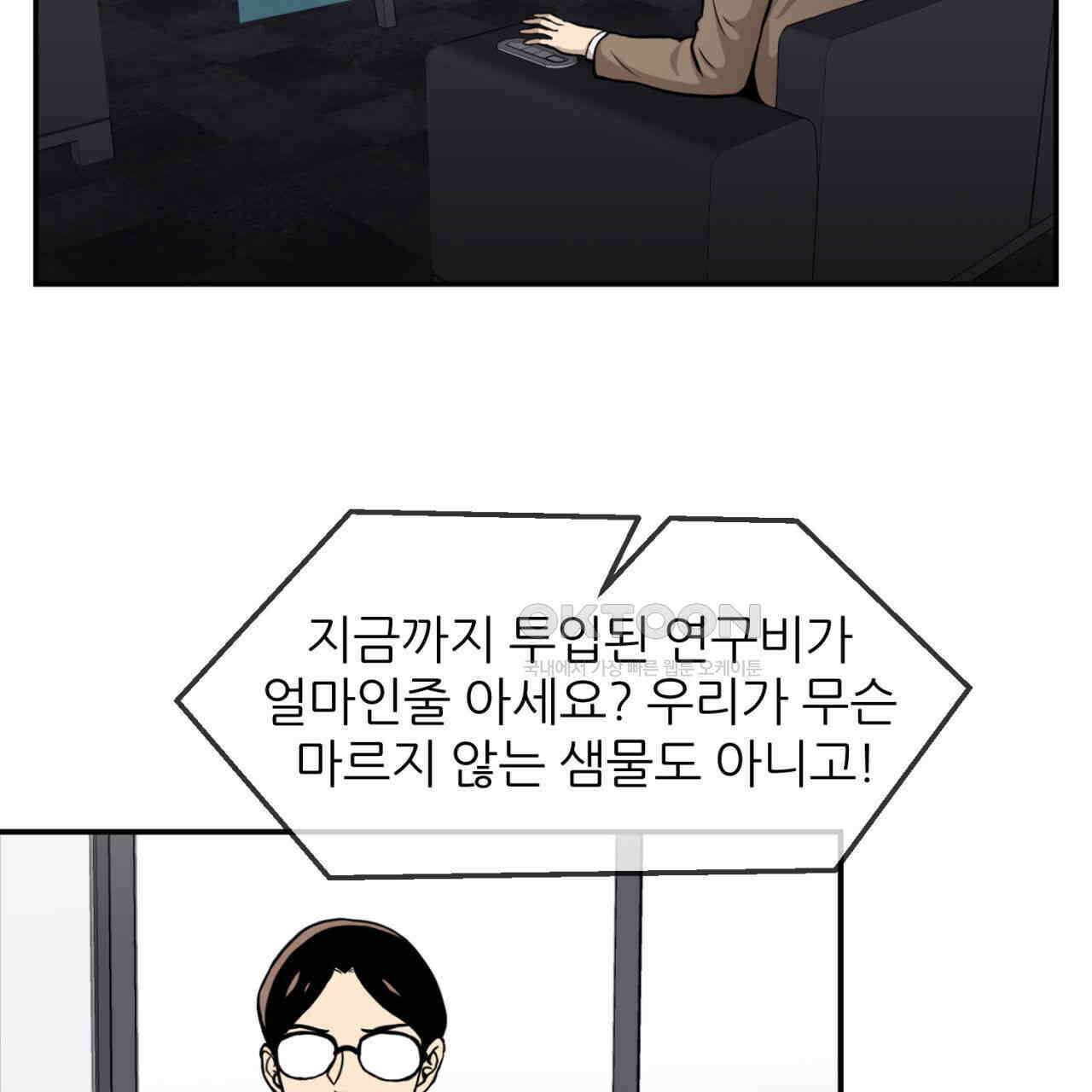 써드아이 자신의 거리 6