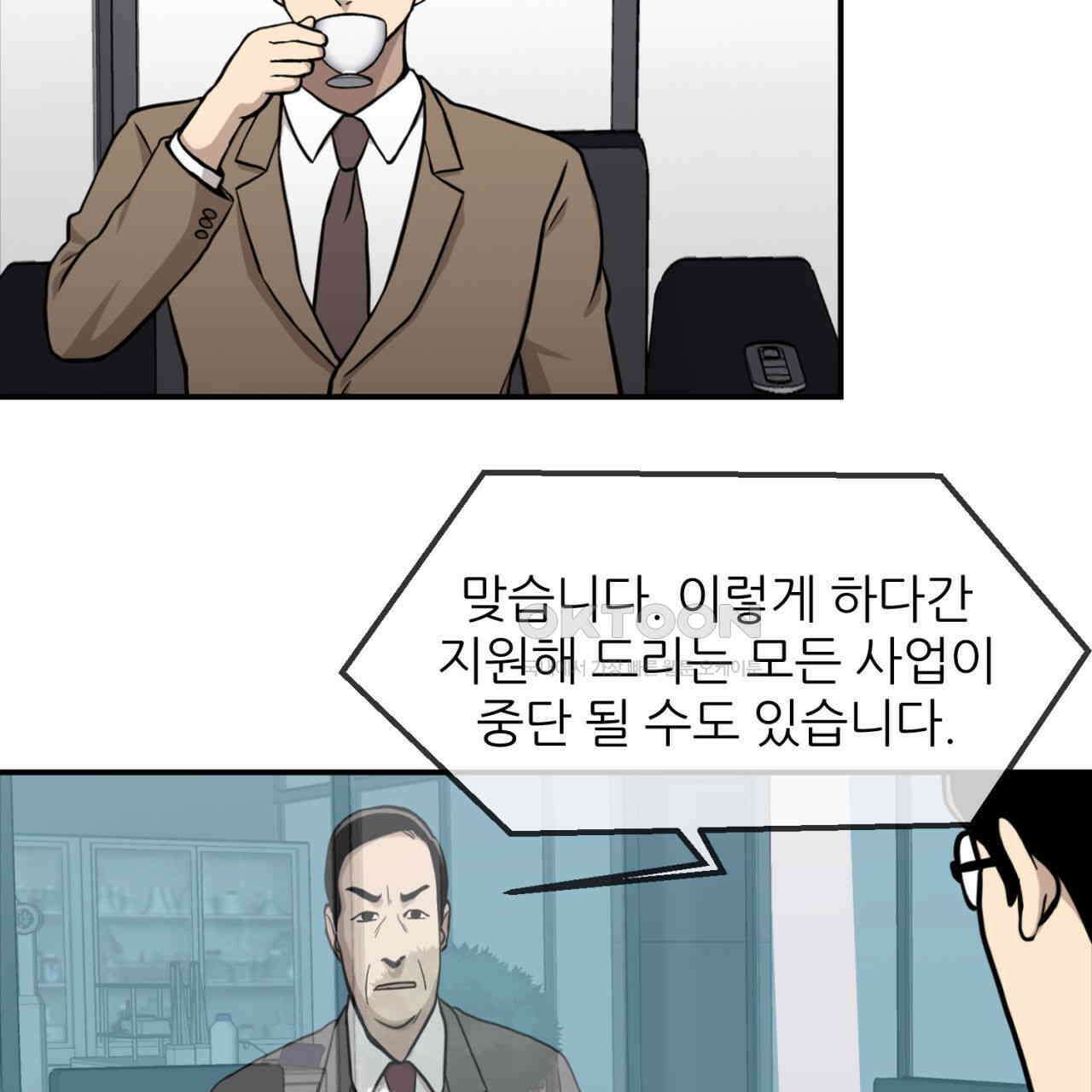 써드아이 자신의 거리 7