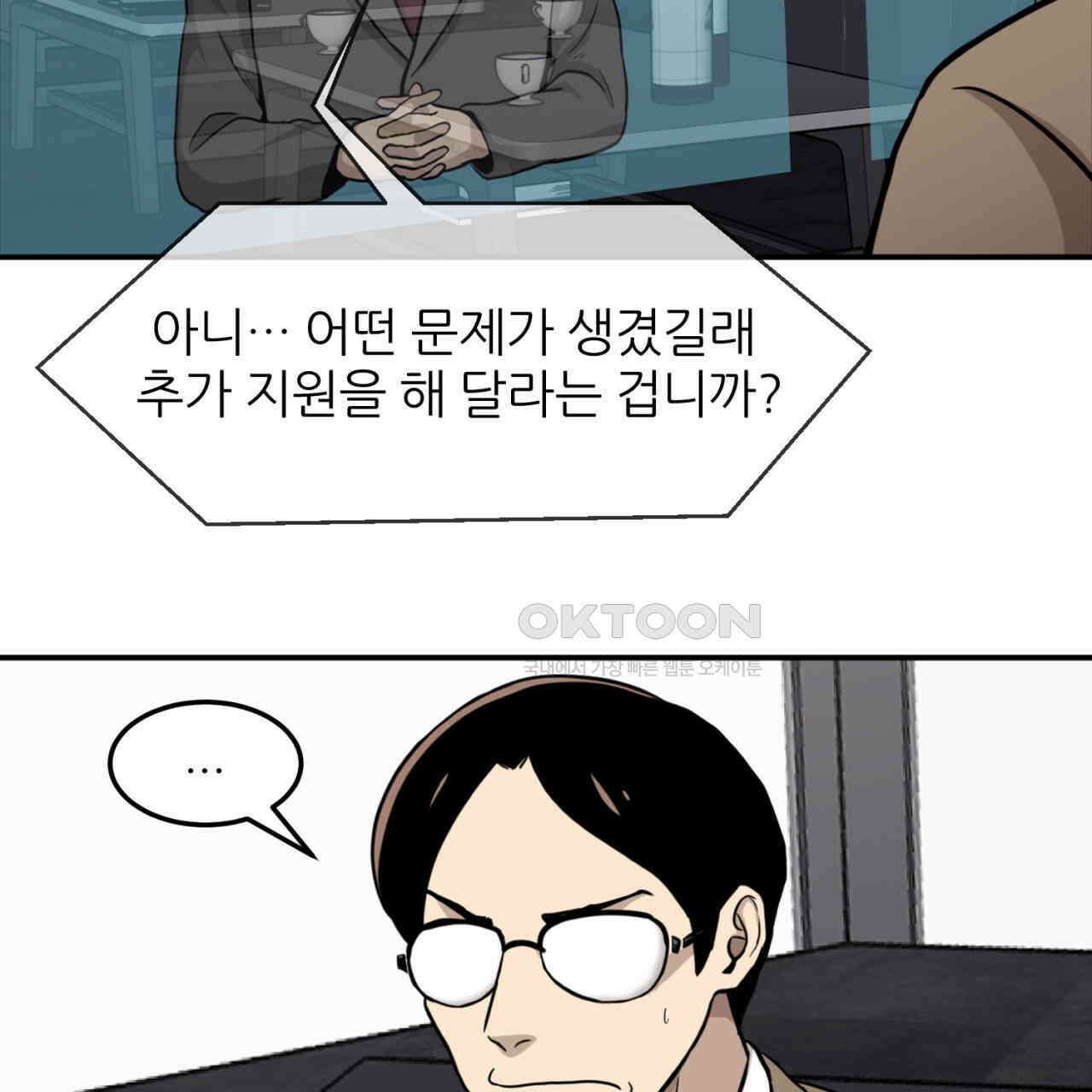 써드아이 자신의 거리 9