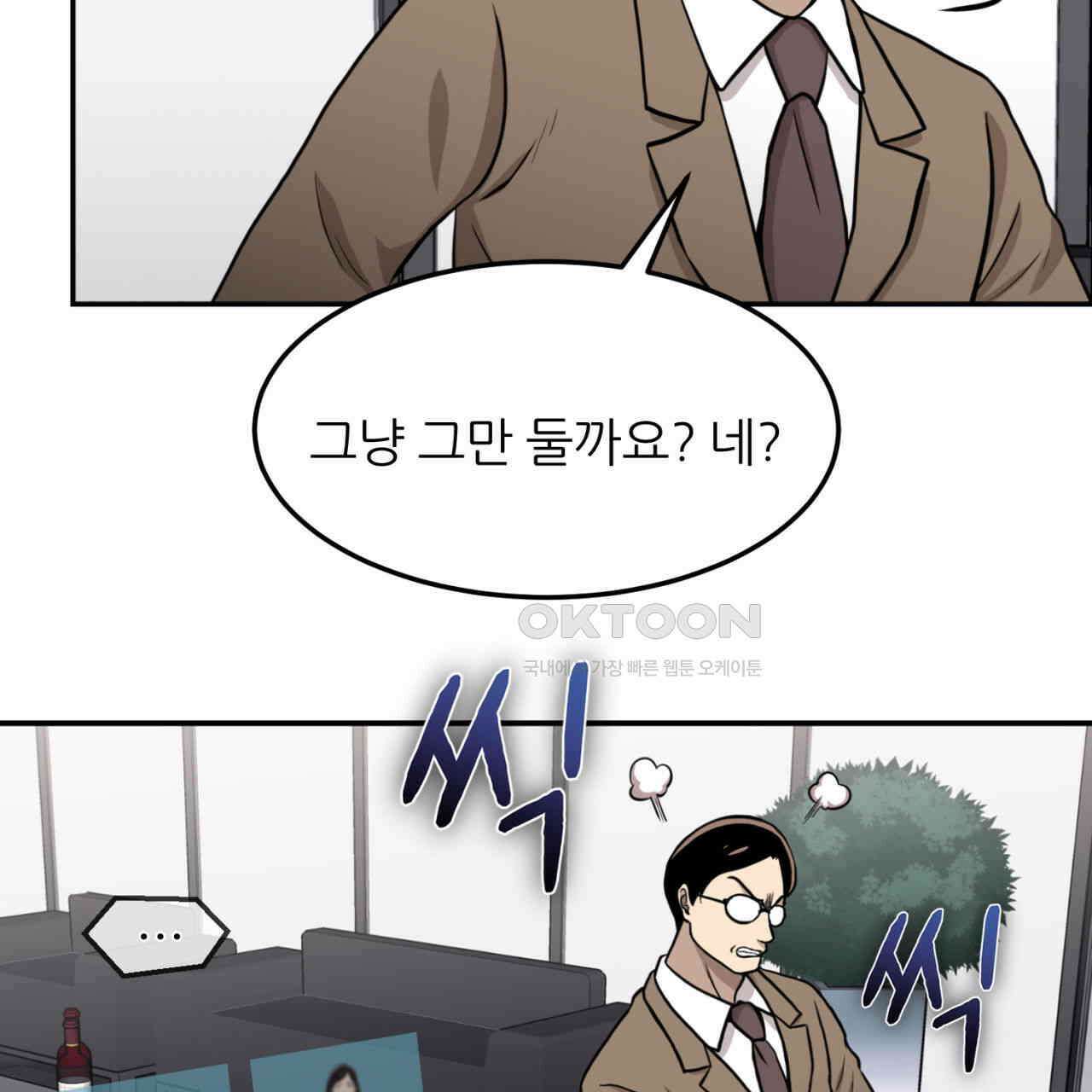 써드아이 자신의 거리 14