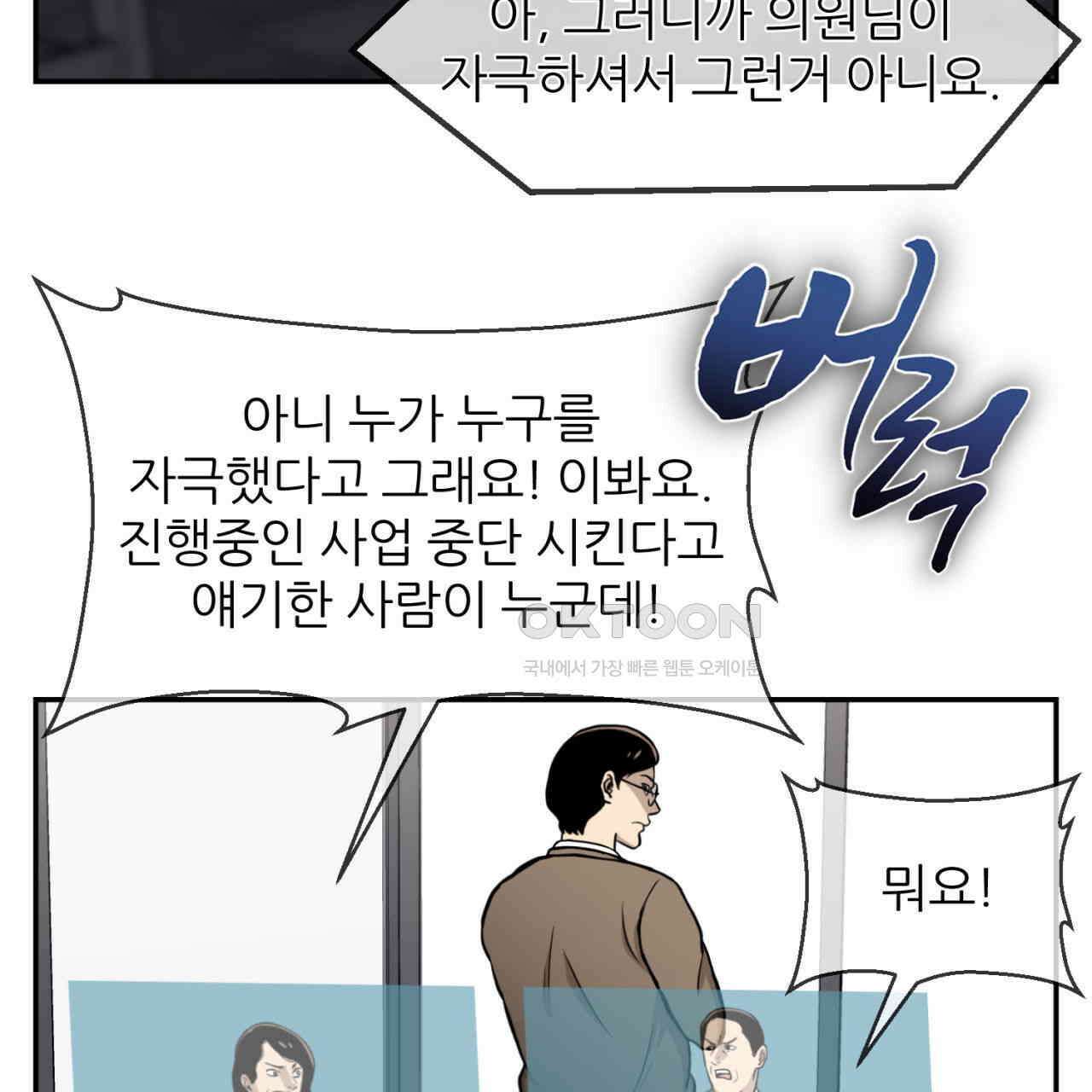써드아이 자신의 거리 17