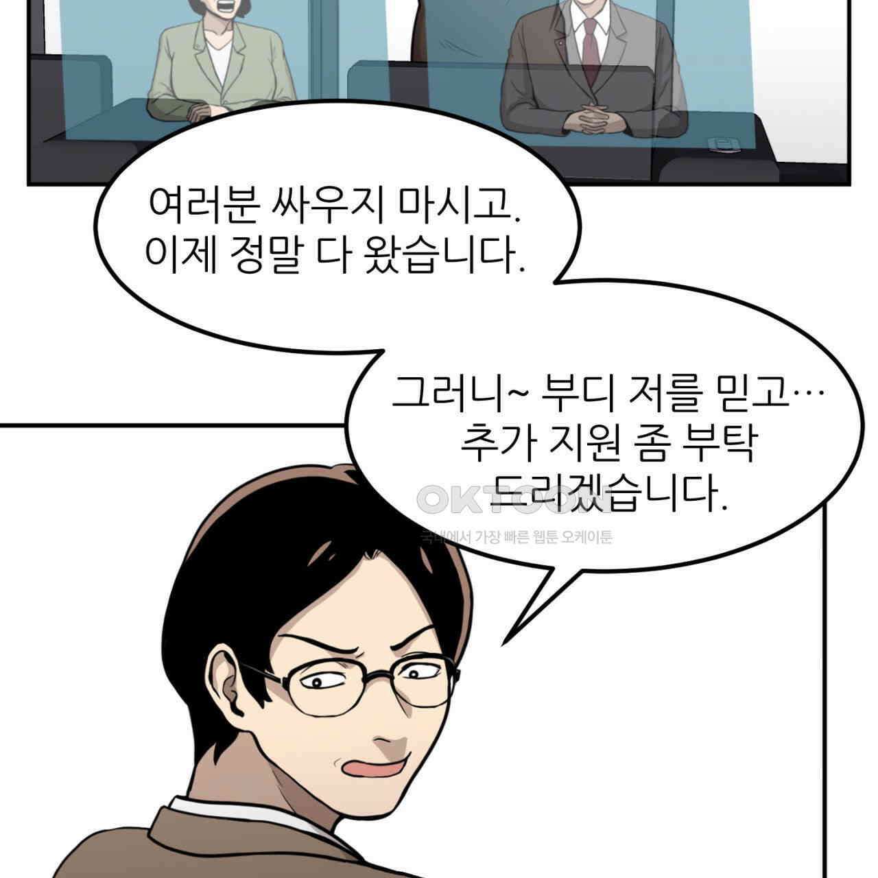 써드아이 자신의 거리 18