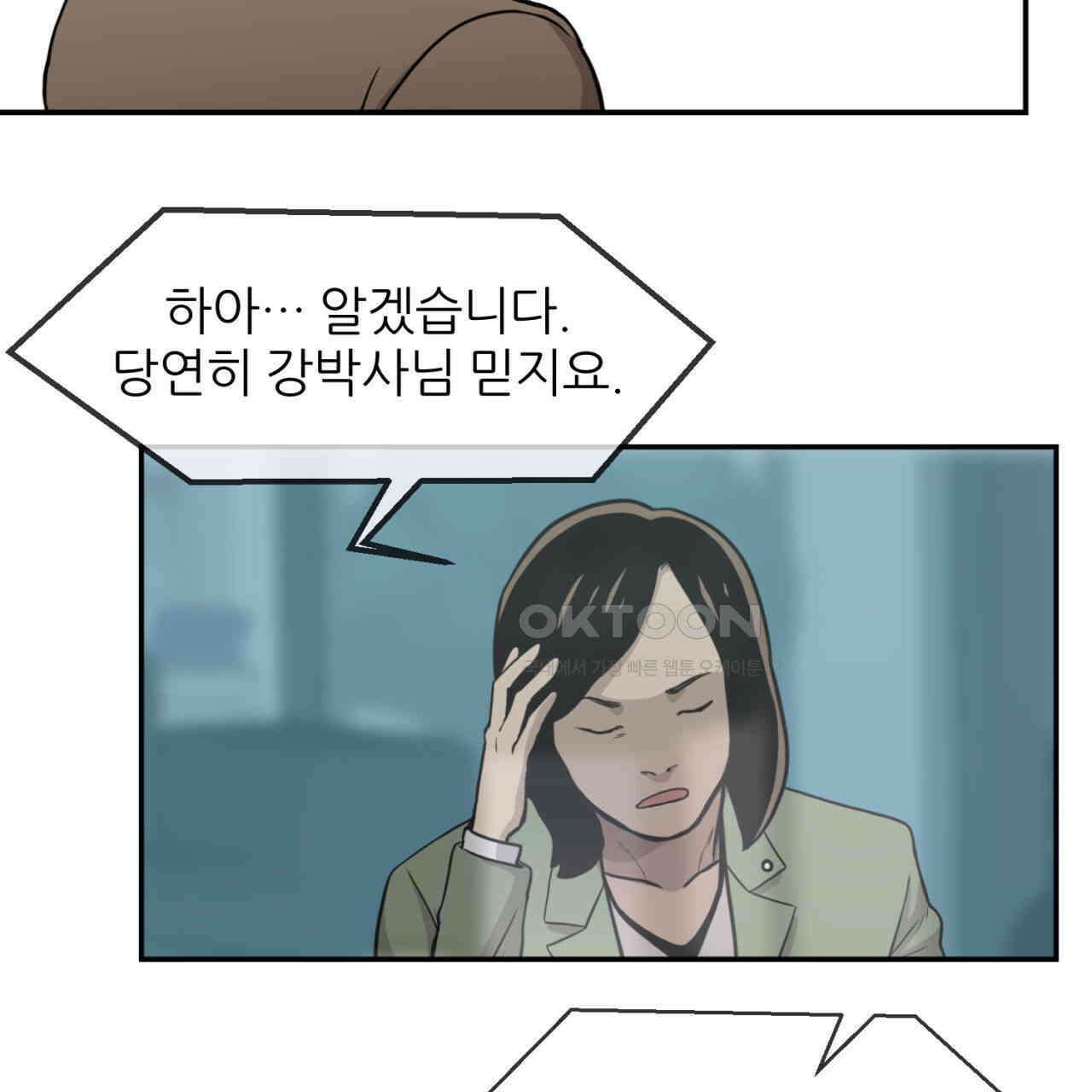 써드아이 자신의 거리 19