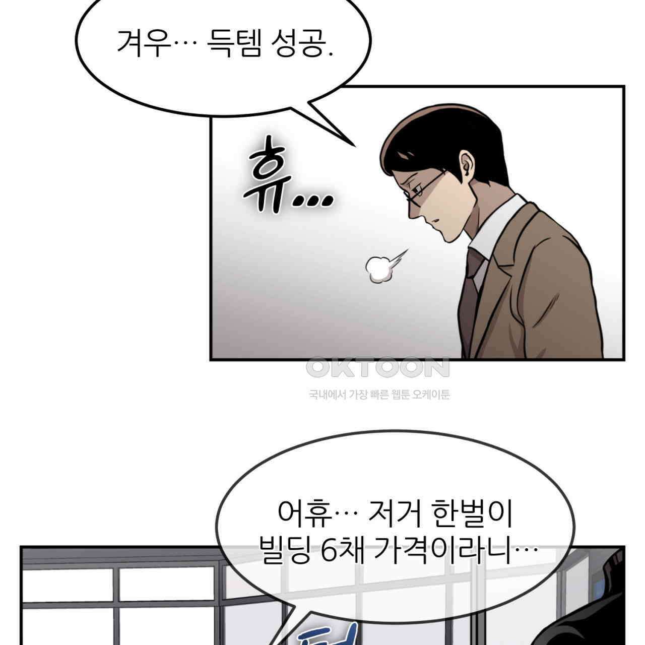 써드아이 자신의 거리 22