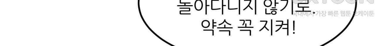 써드아이 자신의 거리 28