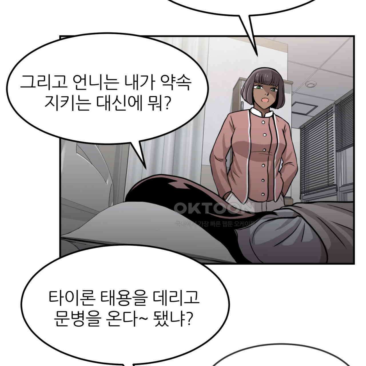 써드아이 자신의 거리 29