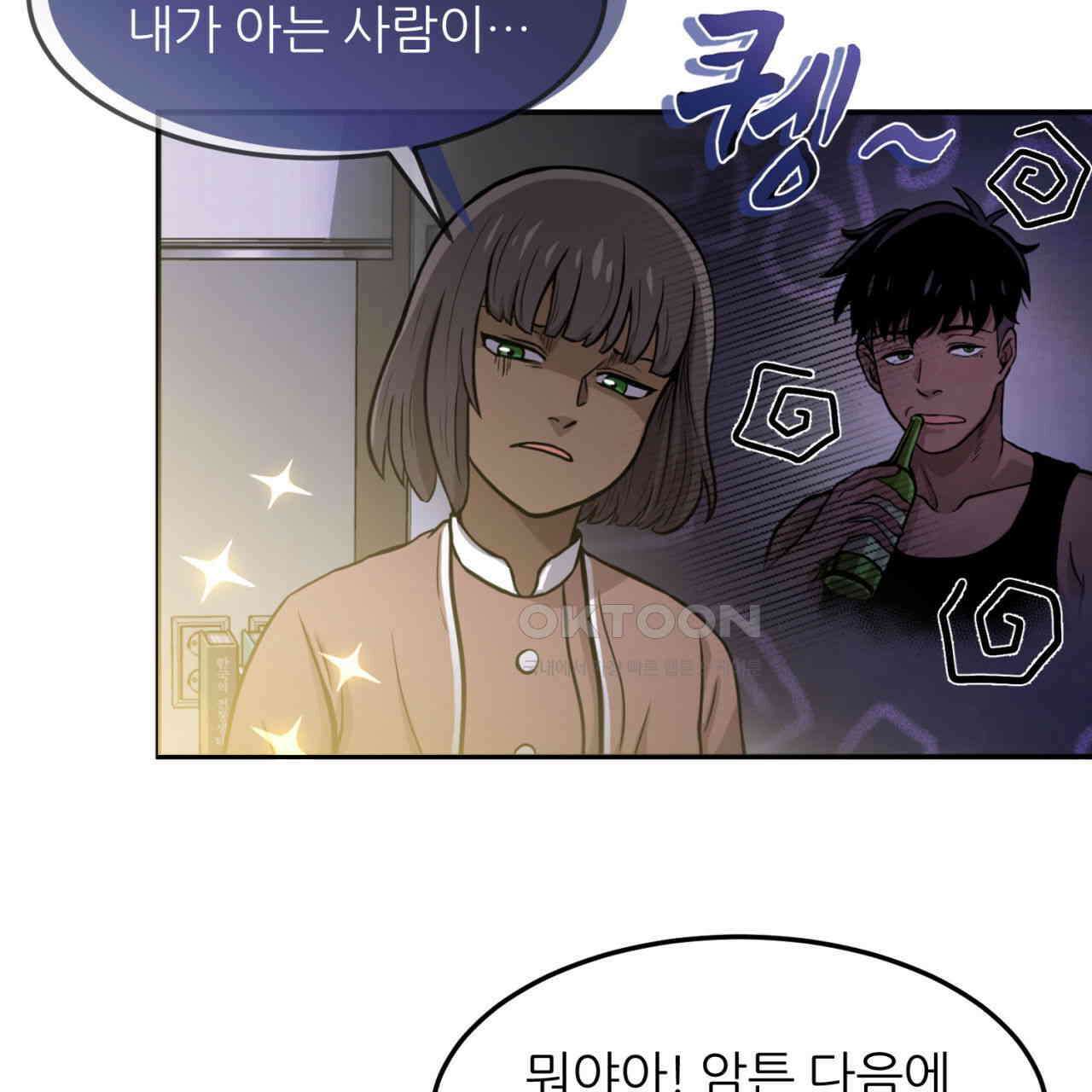 써드아이 자신의 거리 33