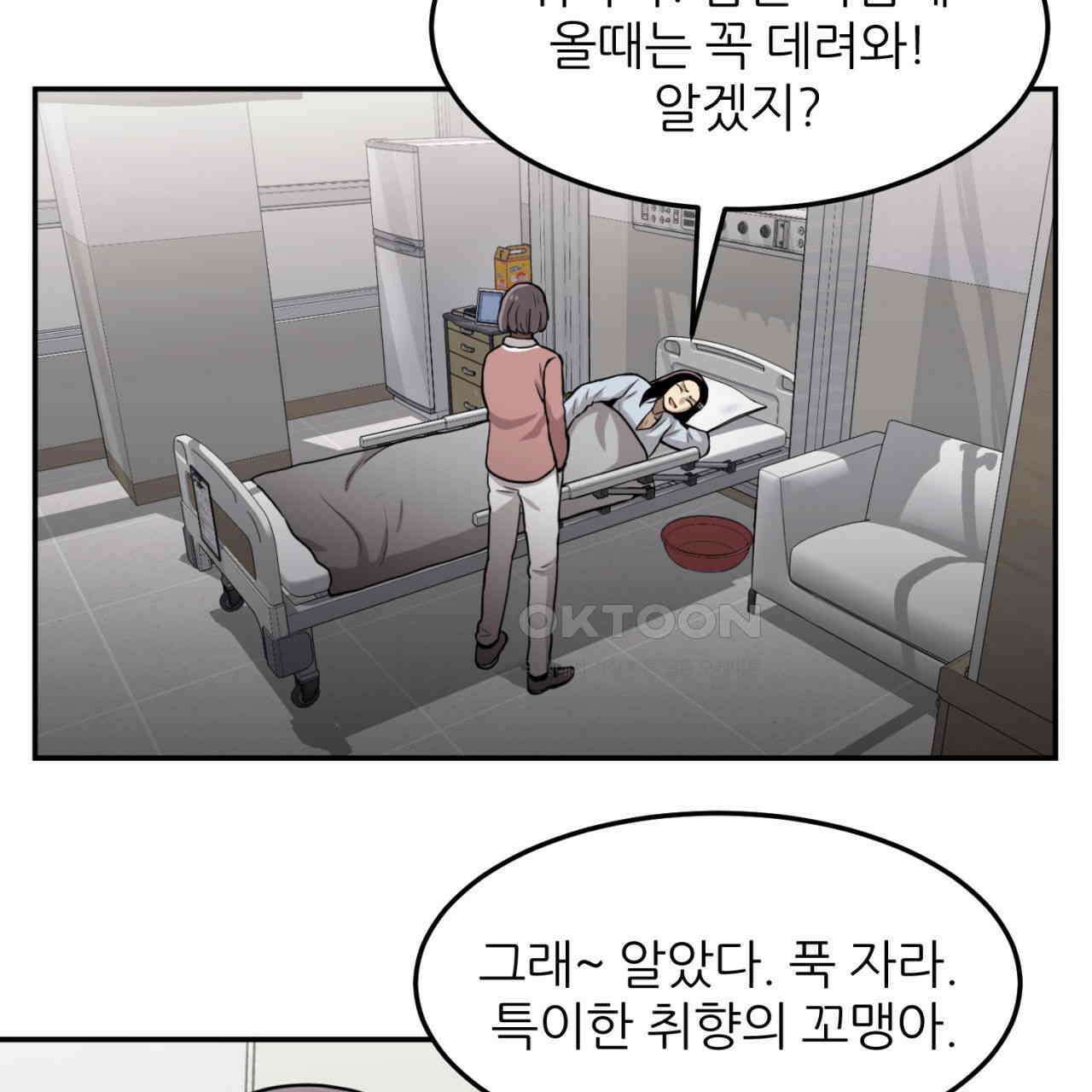 써드아이 자신의 거리 34
