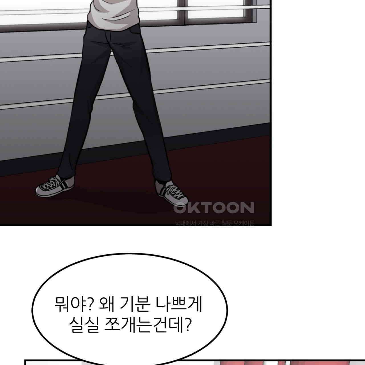써드아이 자신의 거리 39