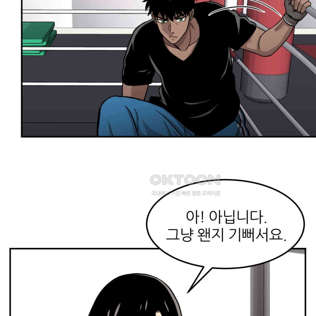 써드아이 자신의 거리 41