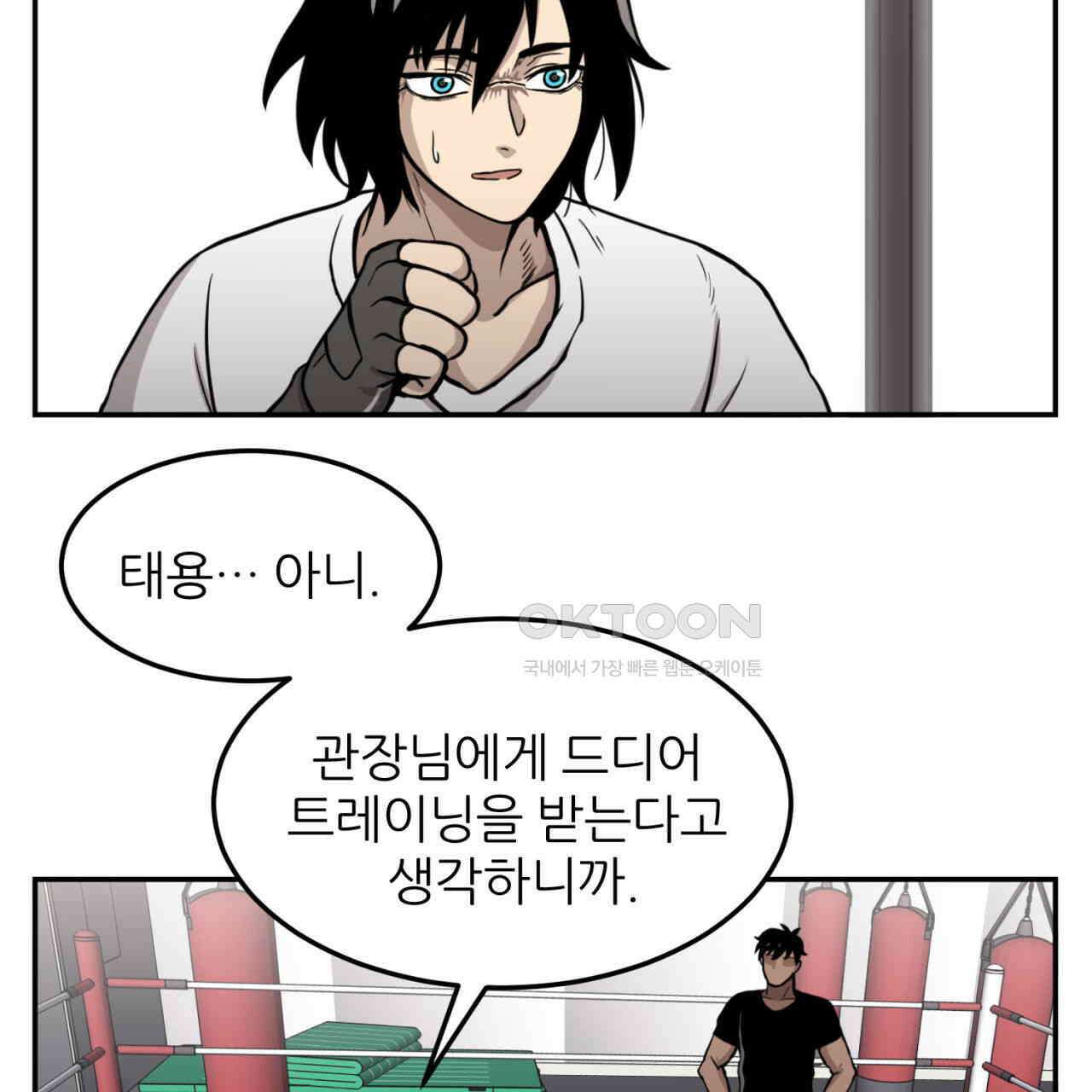 써드아이 자신의 거리 42