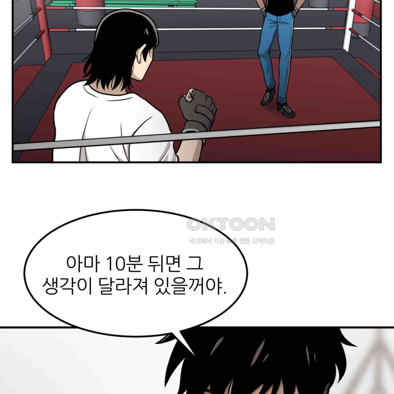 써드아이 자신의 거리 43