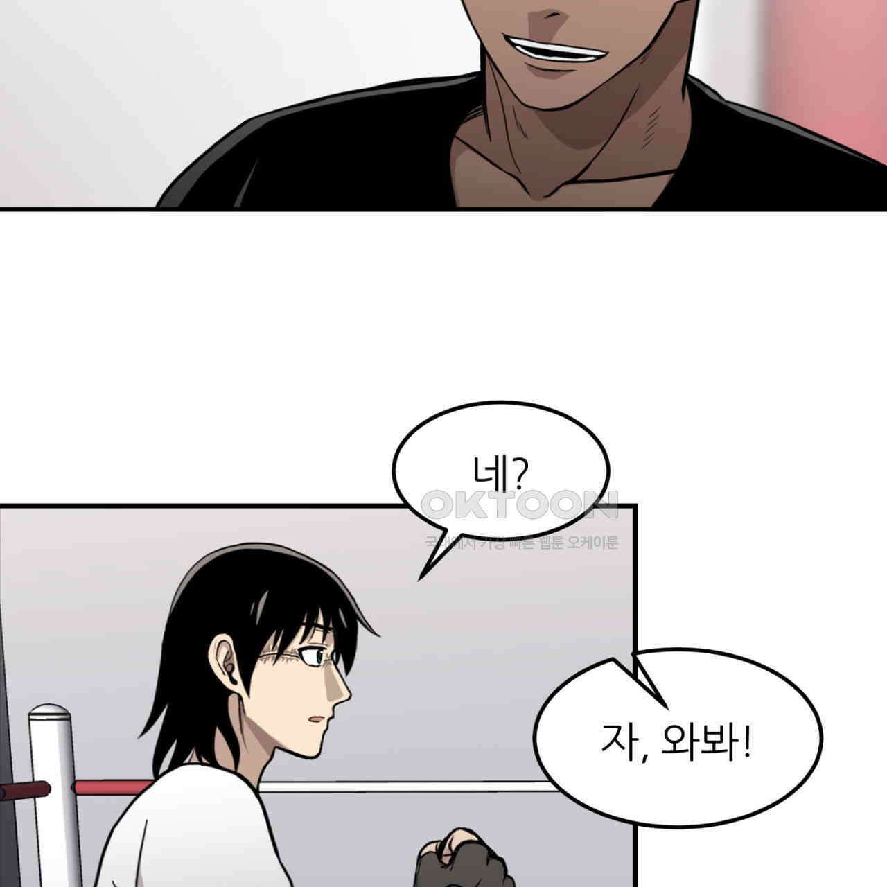 써드아이 자신의 거리 45