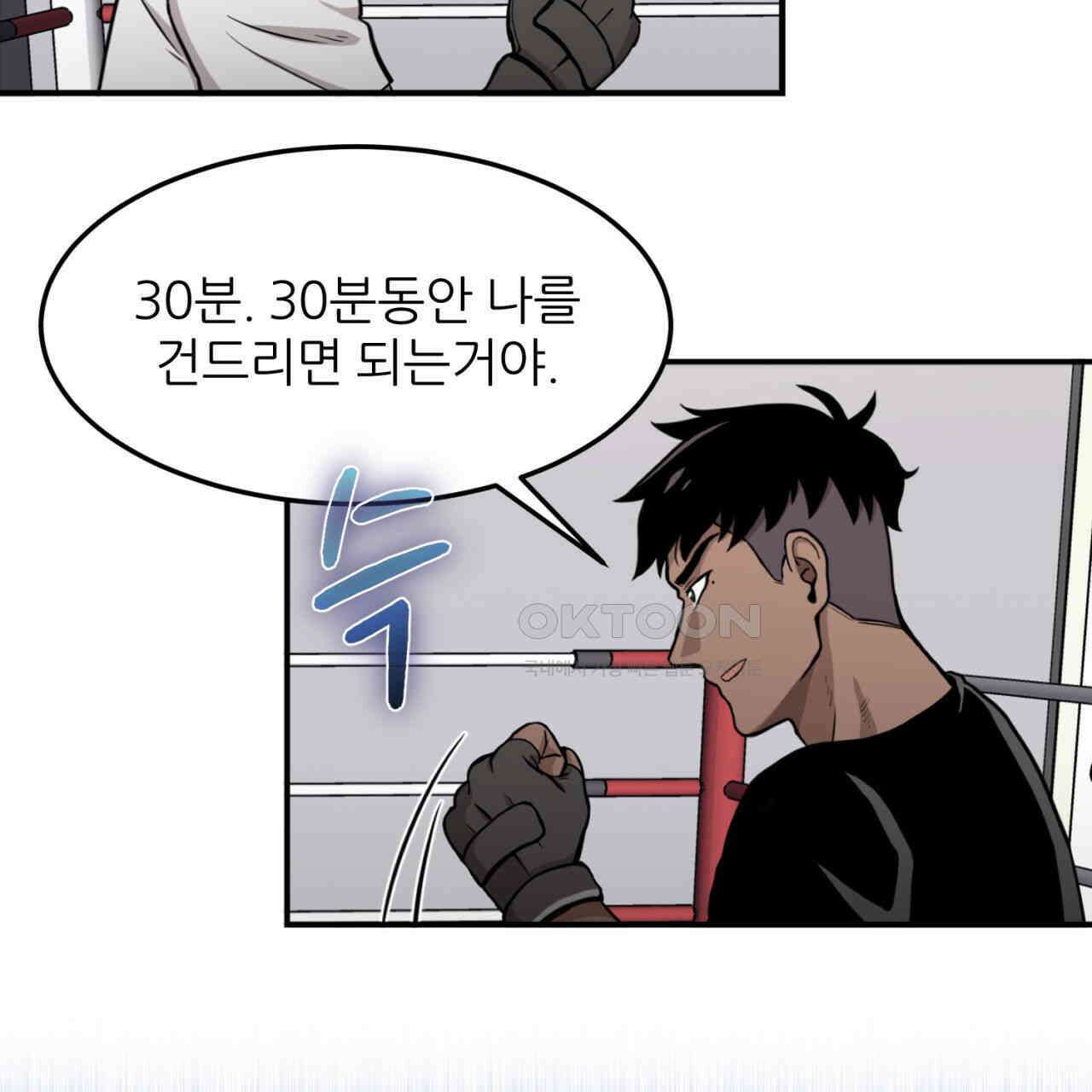 써드아이 자신의 거리 46