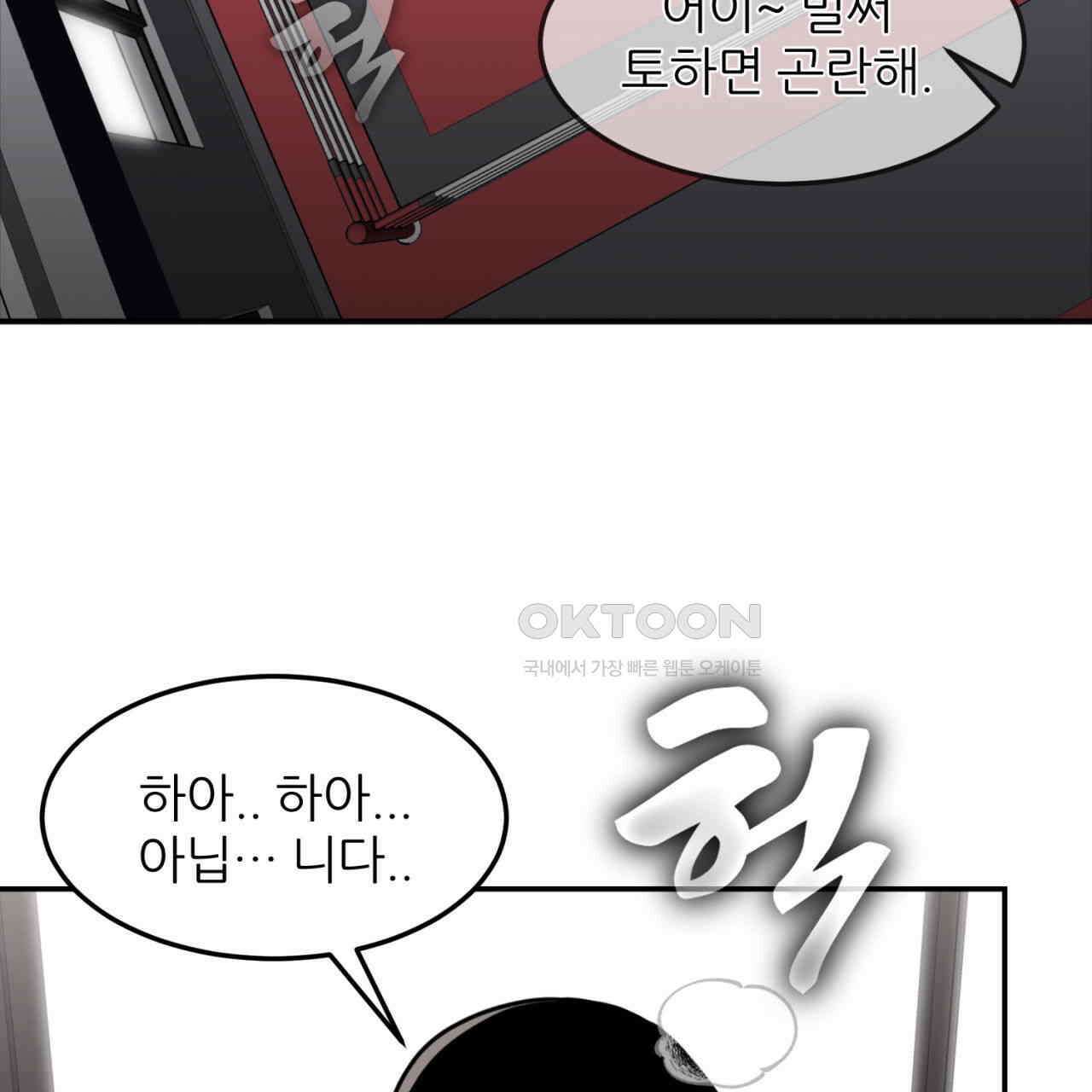 써드아이 자신의 거리 63