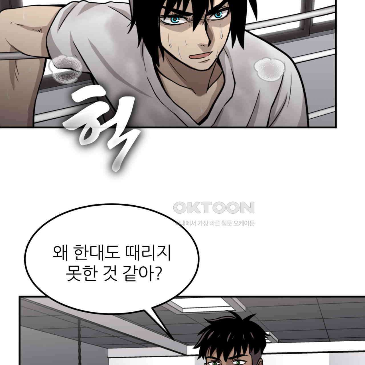 써드아이 자신의 거리 65