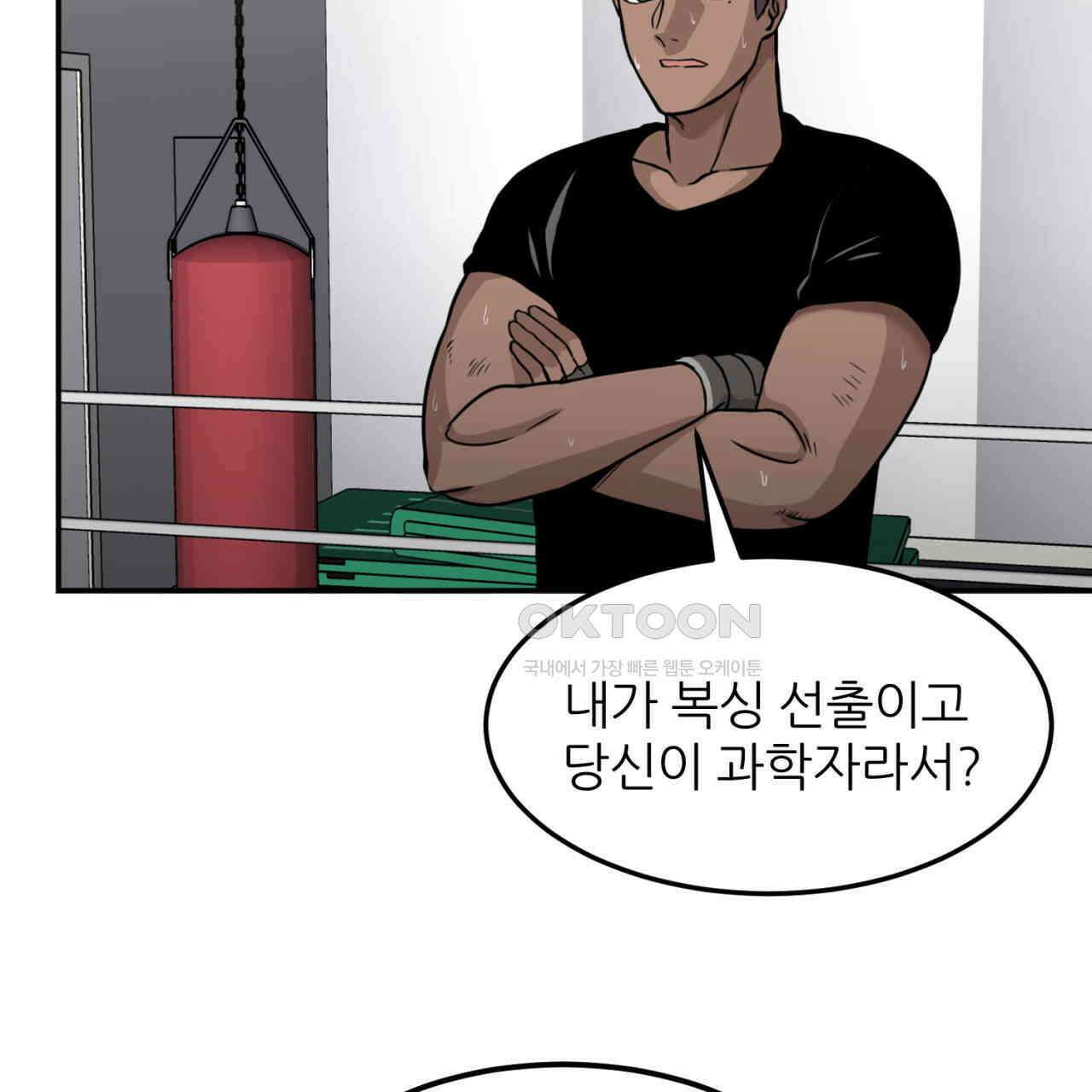 써드아이 자신의 거리 66