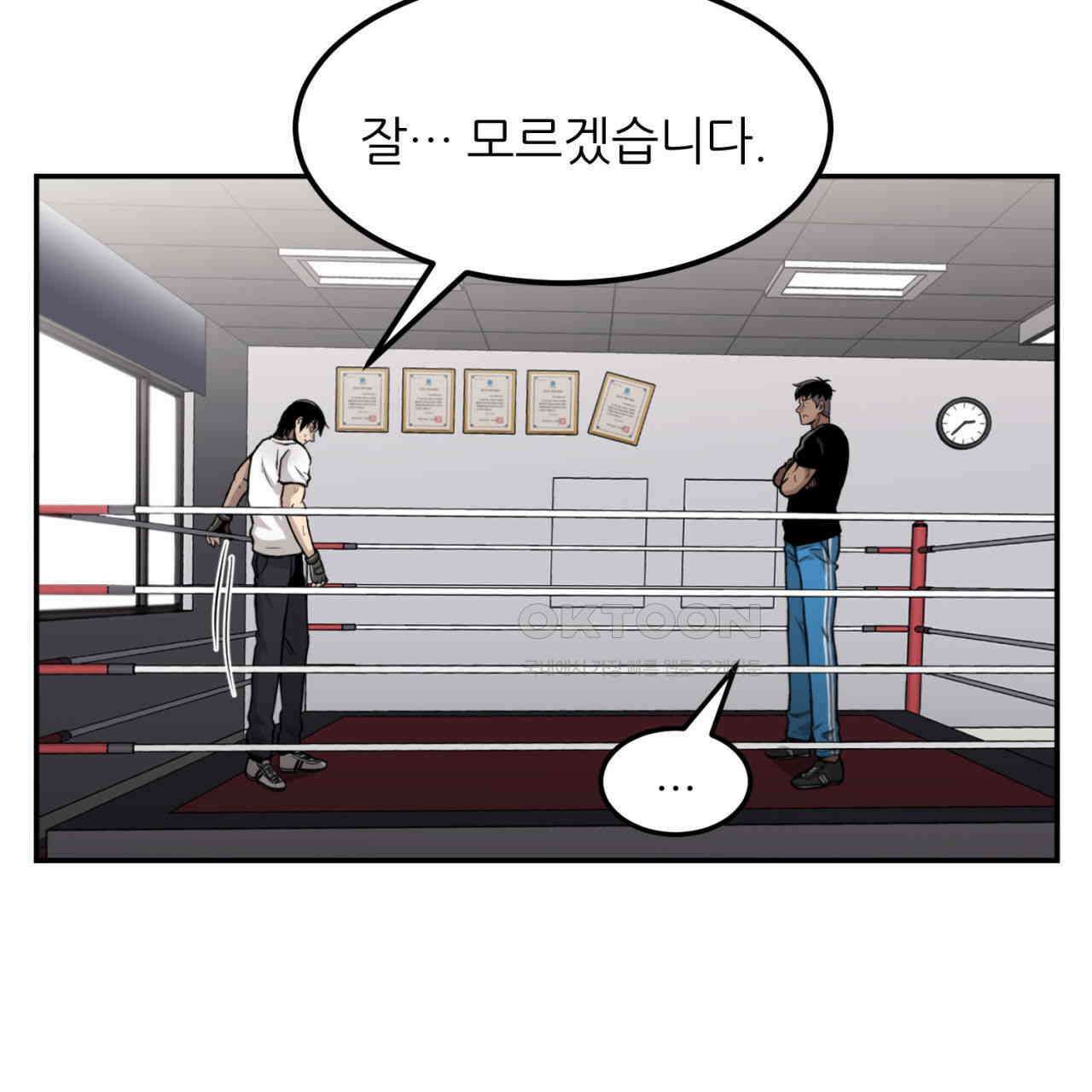 써드아이 자신의 거리 67