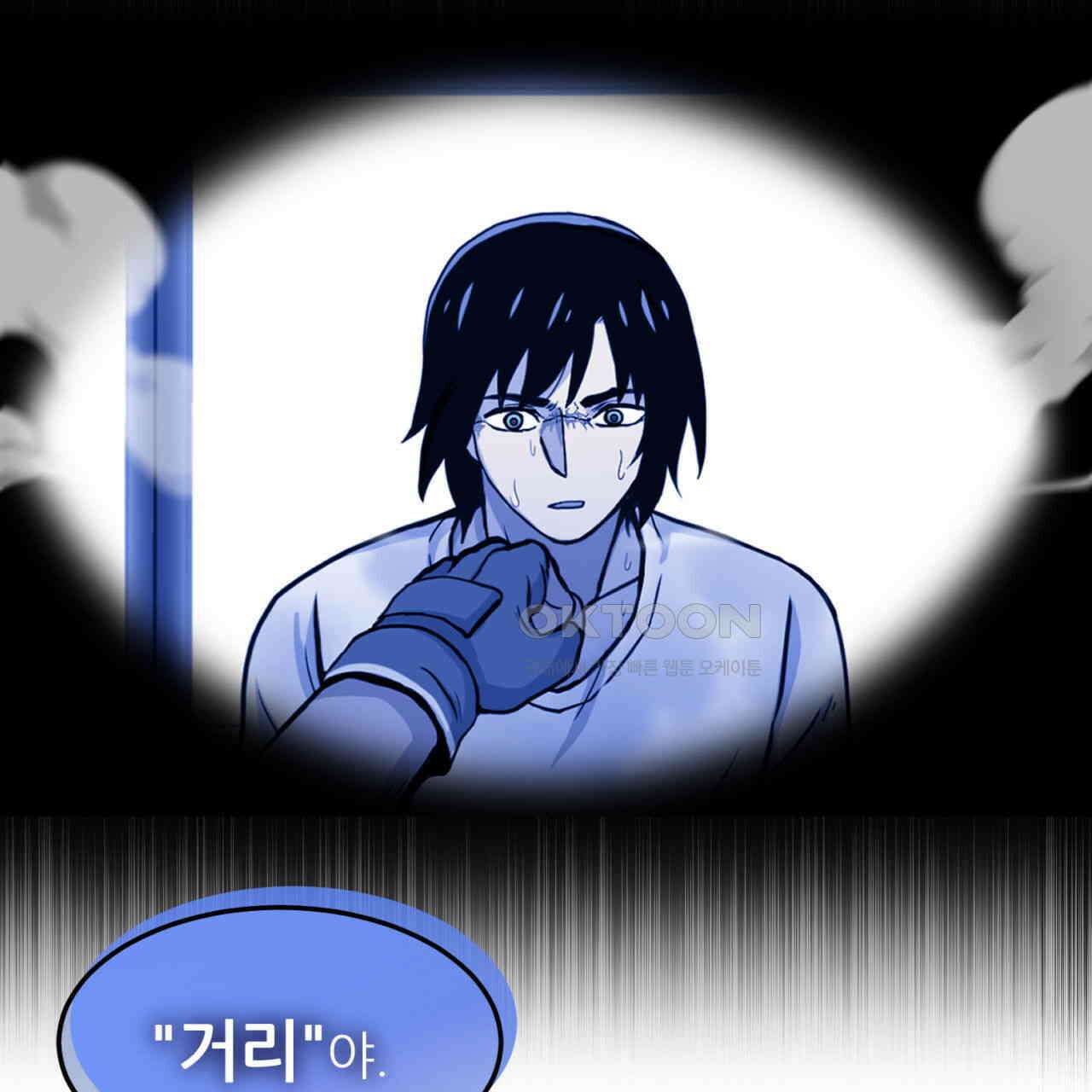 써드아이 자신의 거리 73