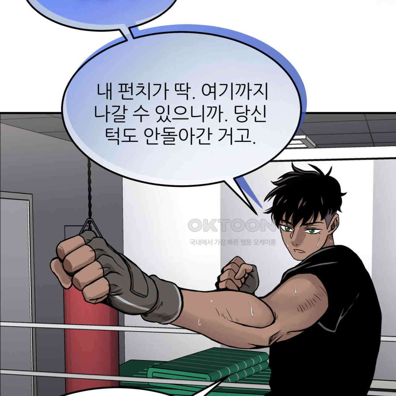 써드아이 자신의 거리 74