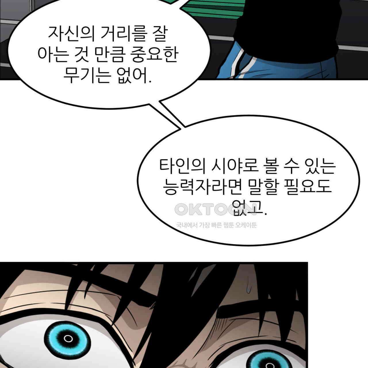 써드아이 자신의 거리 75