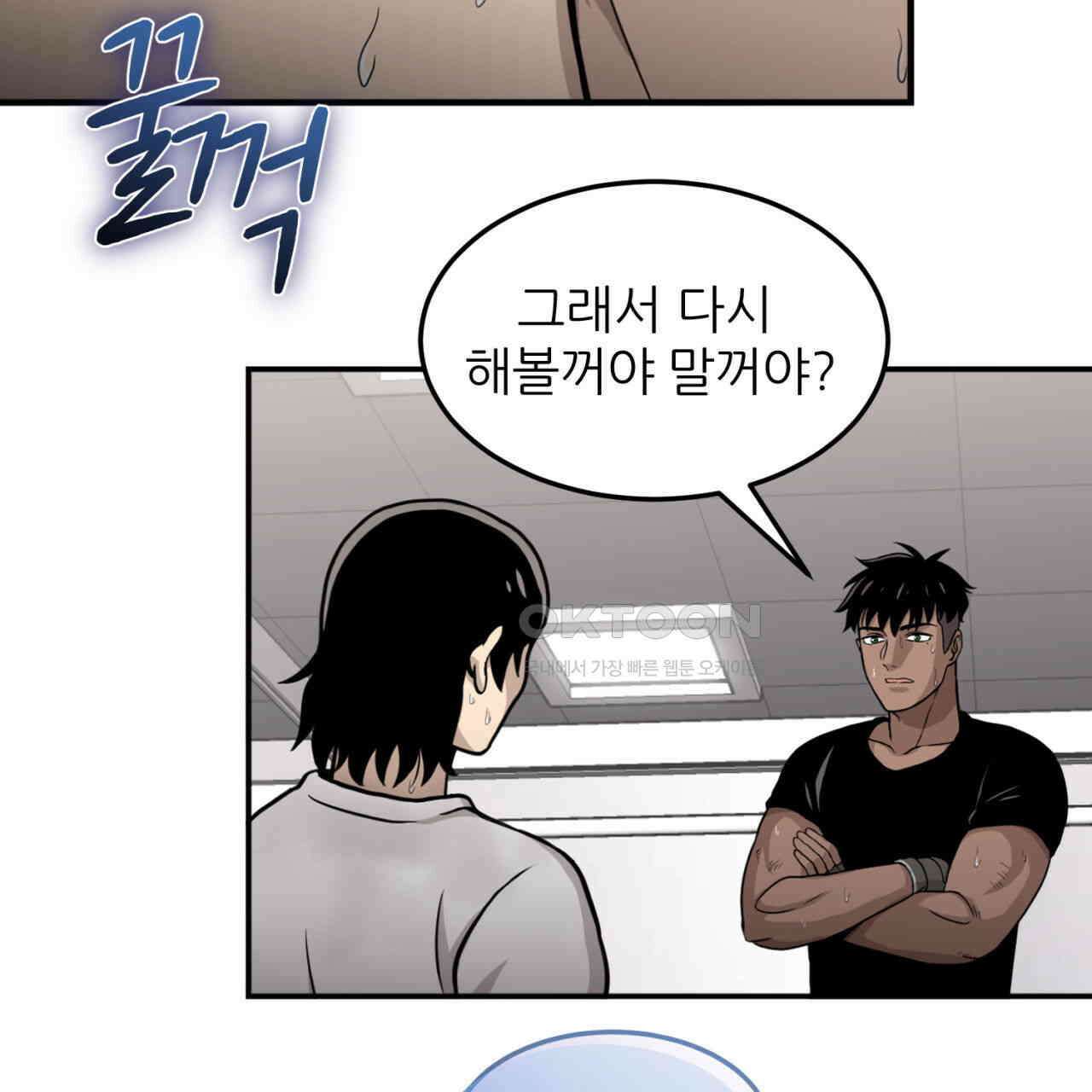 써드아이 자신의 거리 77