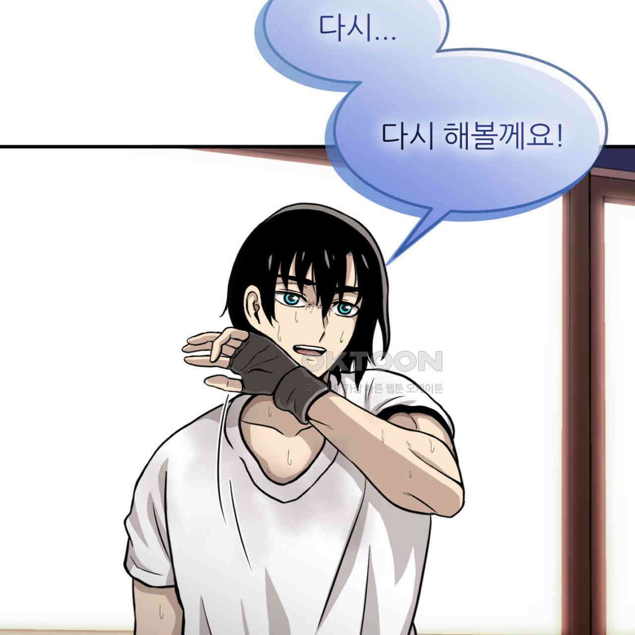 써드아이 자신의 거리 78