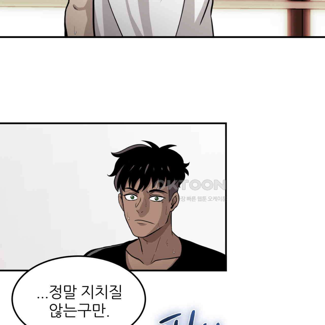 써드아이 자신의 거리 79