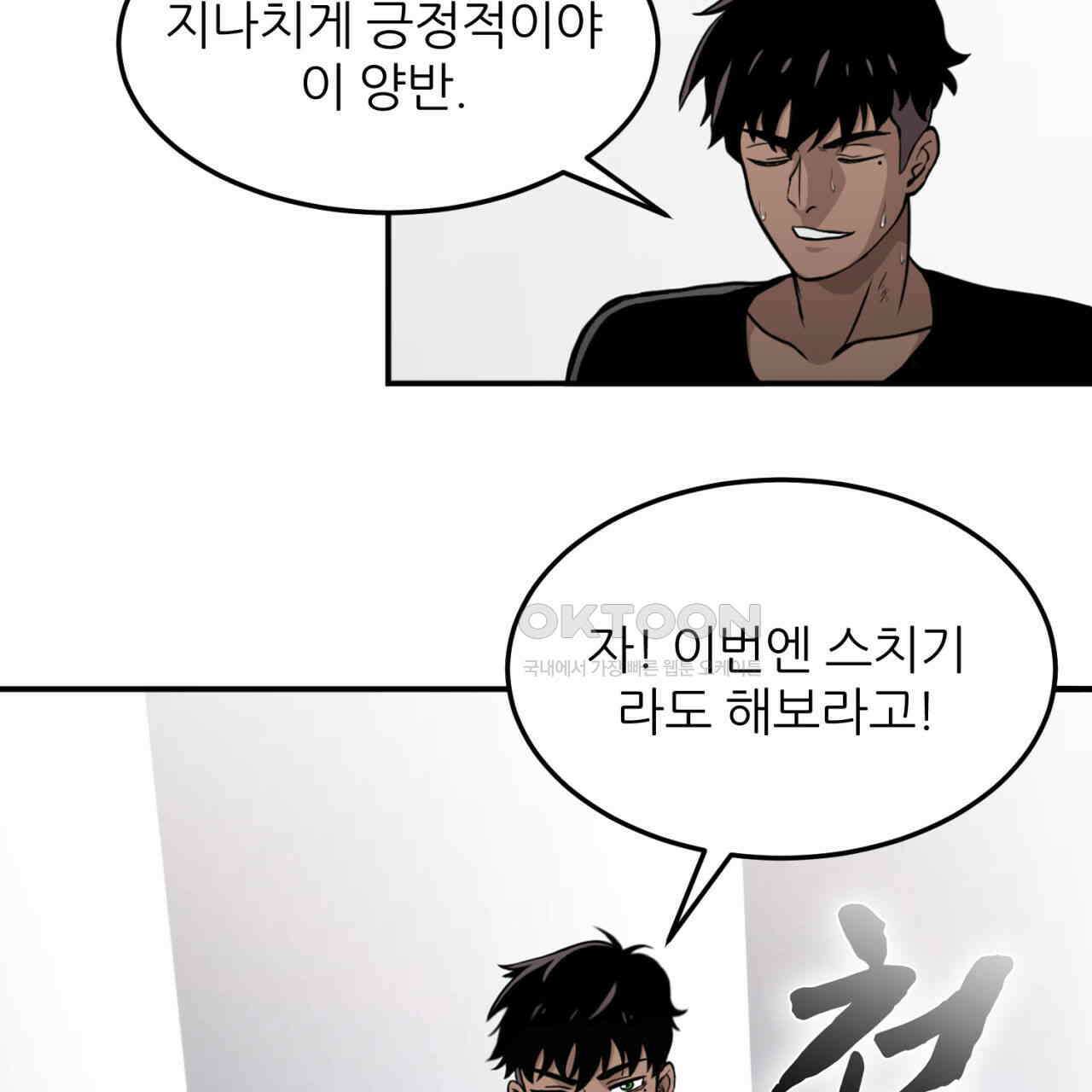 써드아이 자신의 거리 81