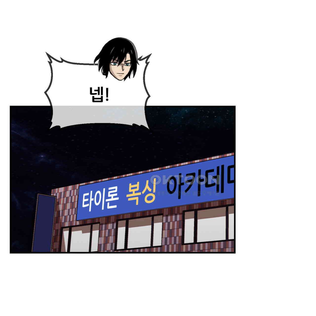써드아이 자신의 거리 83