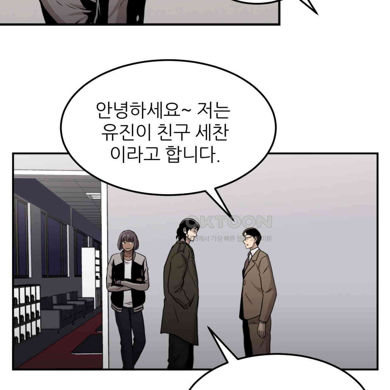써드아이 자신의 거리 89