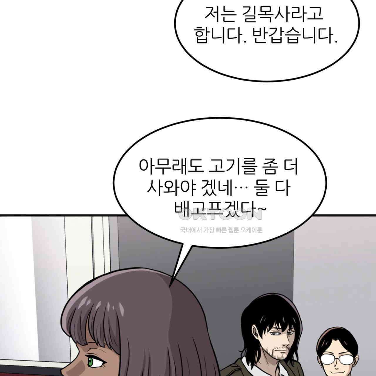 써드아이 자신의 거리 90