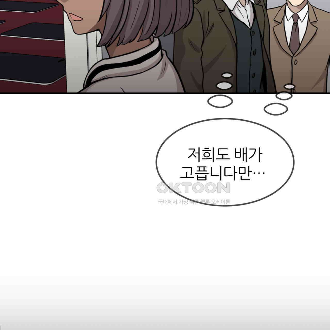써드아이 자신의 거리 91
