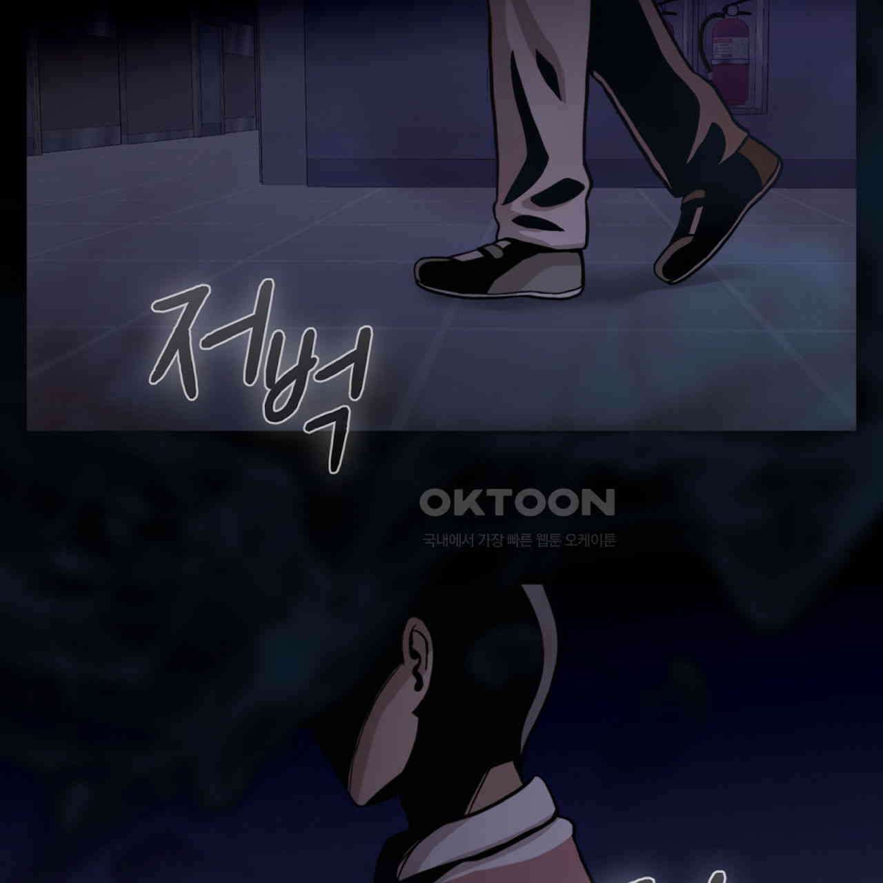 써드아이 자신의 거리 97