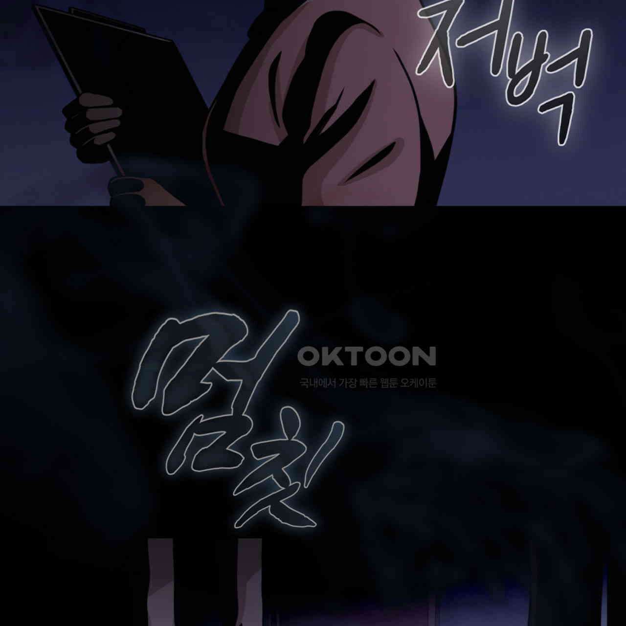 써드아이 자신의 거리 98