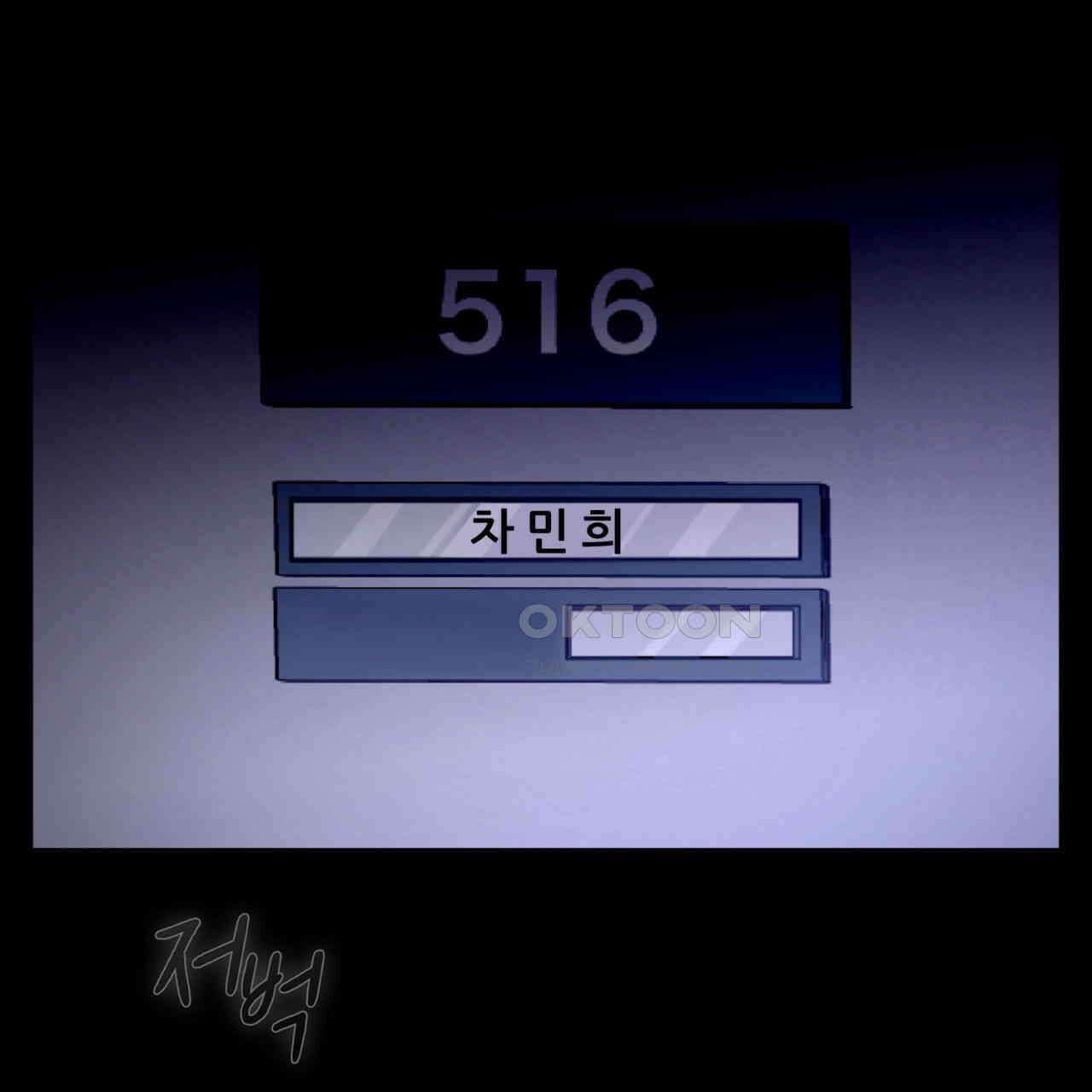 써드아이 자신의 거리 102