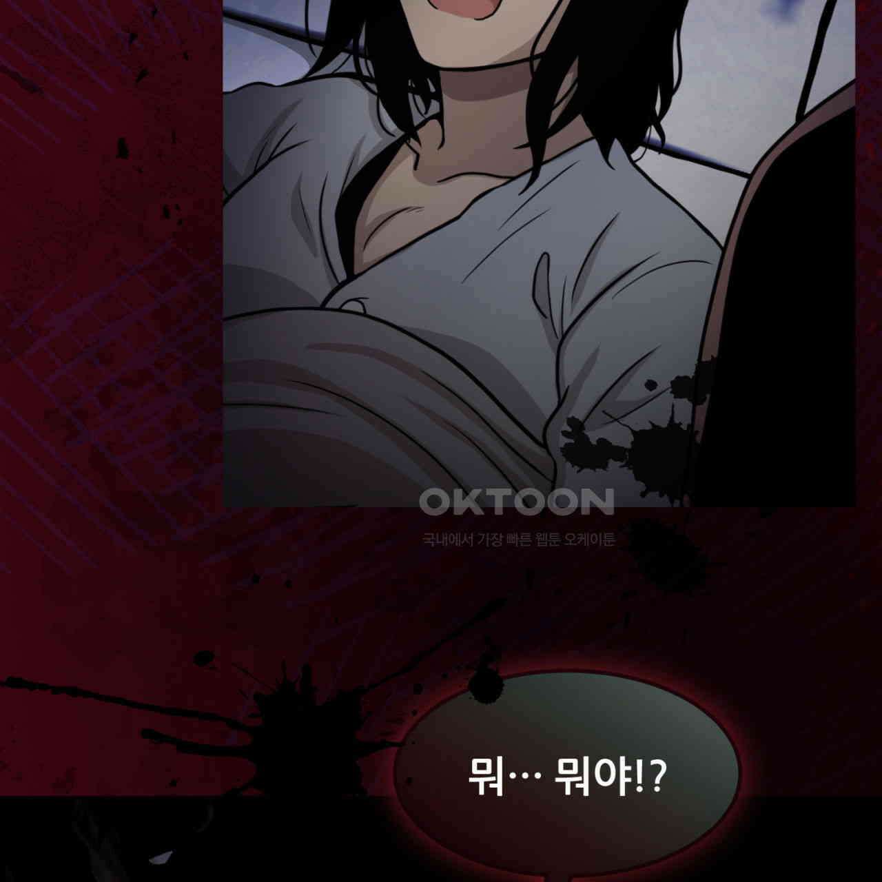 써드아이 자신의 거리 109