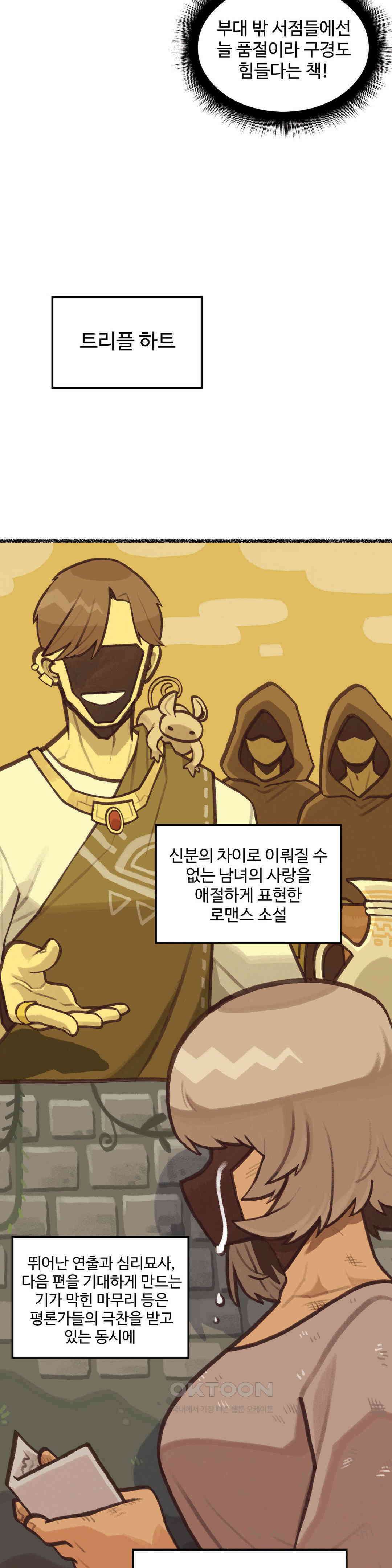 연애경험없는 여기사에게 들이대 보았다 3화 2